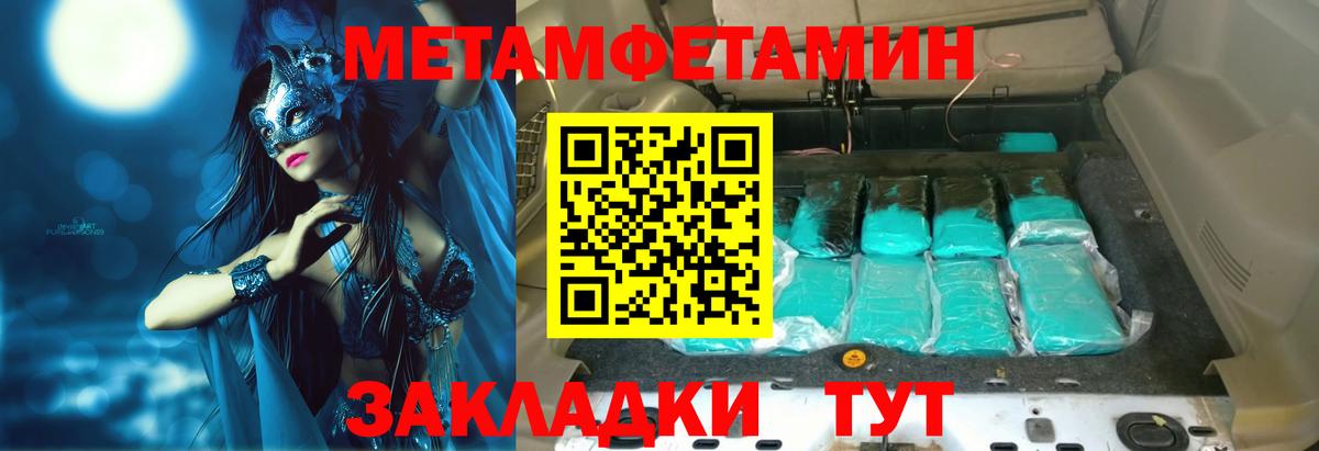 АМФЕТАМИН  АМФЕТАМИН  Вход с VPN  Amphetamine VHQ  Арсеньев 