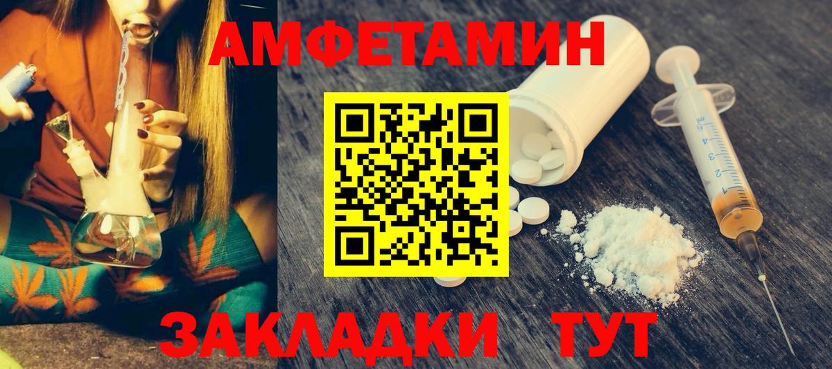 Амфетамин VHQ Арсеньев