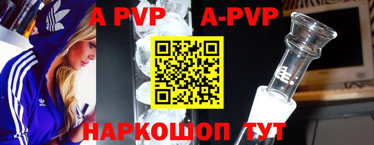 A PVP крисы CK Арсеньев