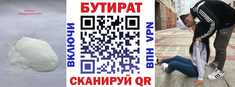 БУТИРАТ GHB  гидра вход  Арсеньев 