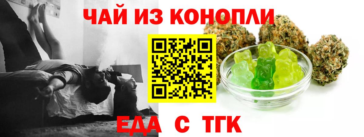 Cannafood конопля  Арсеньев 