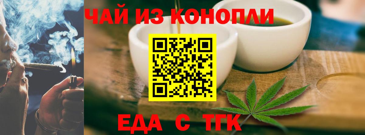 Canna-Cookies конопля  Вход с VPN  Арсеньев 