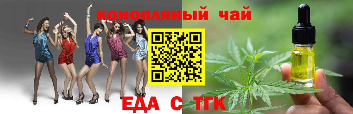 Печенье с ТГК марихуана Арсеньев