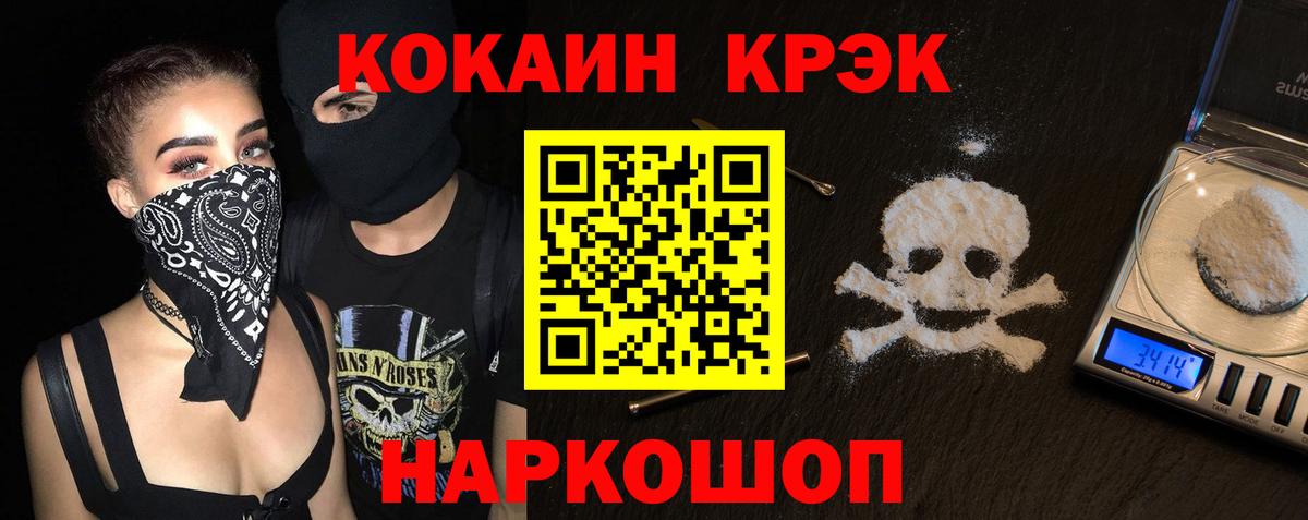 COCAIN 97%  КОКАИН Колумбийский  Вход с VPN  Арсеньев 