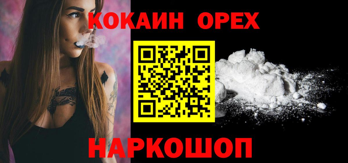 КОКАИН Колумбийский Арсеньев