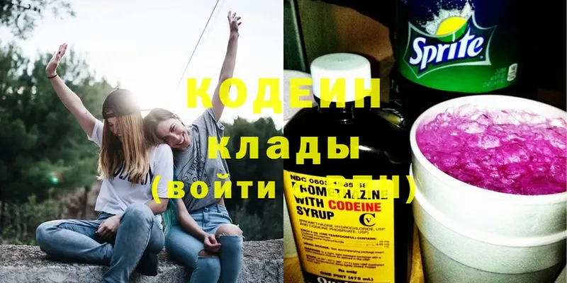 Кодеиновый сироп Lean напиток Lean (лин)  даркнет сайт  Арсеньев 