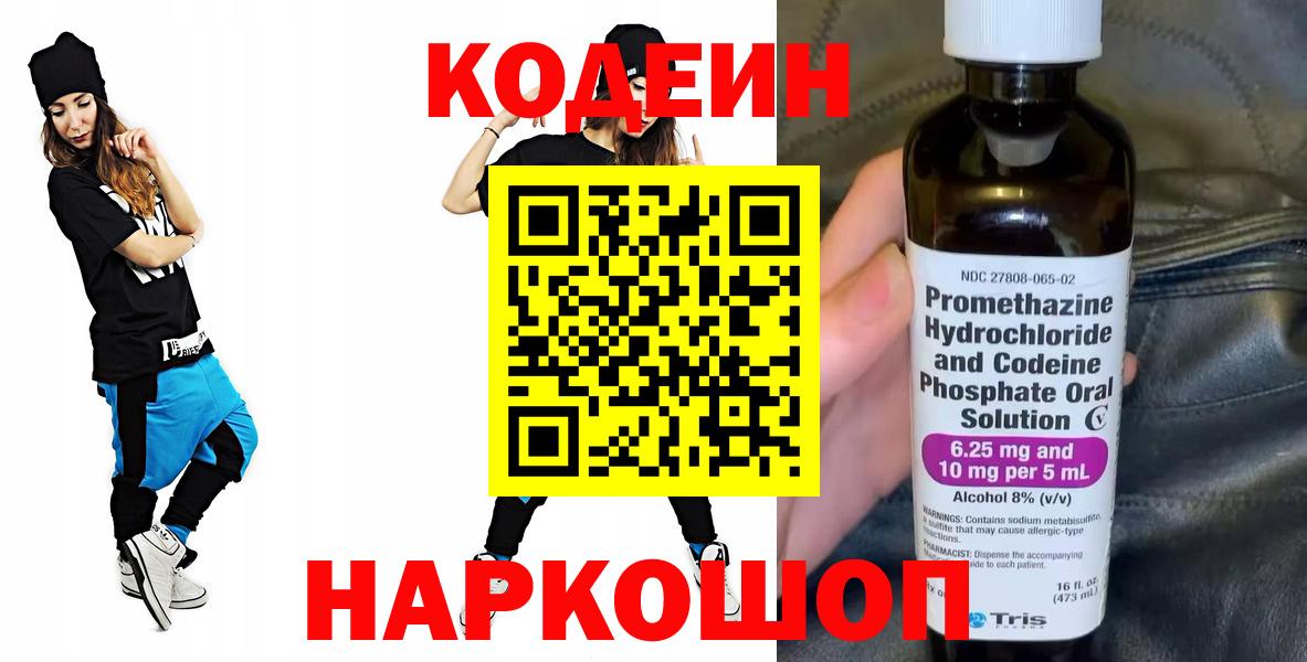 Кодеин напиток Lean (лин)  Арсеньев  купить   Кодеиновый сироп Lean напиток Lean (лин) 