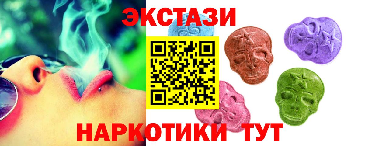 ЭКСТАЗИ таблы  как найти наркотики  Экстази ешки  ЭКСТАЗИ  Арсеньев  Вход с VPN 
