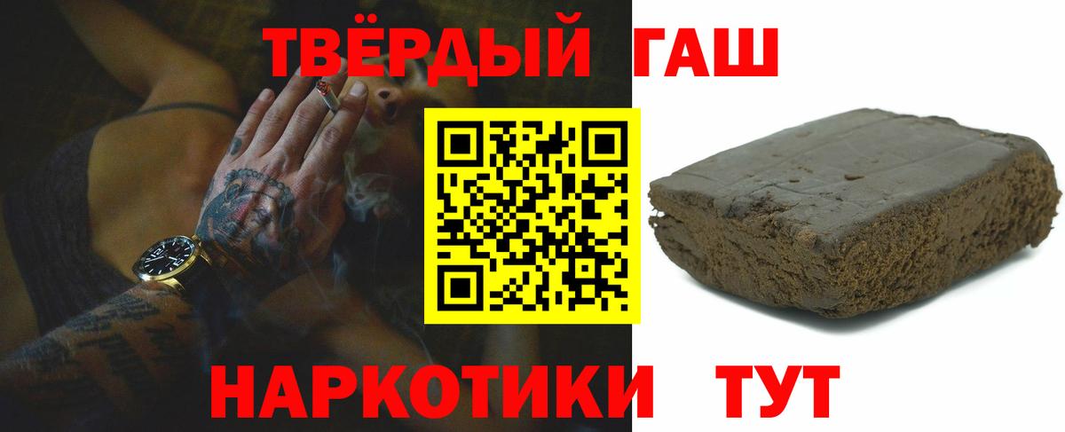 Арсеньев  ГАШИШ  Вход с VPN  ГАШИШ Изолятор 