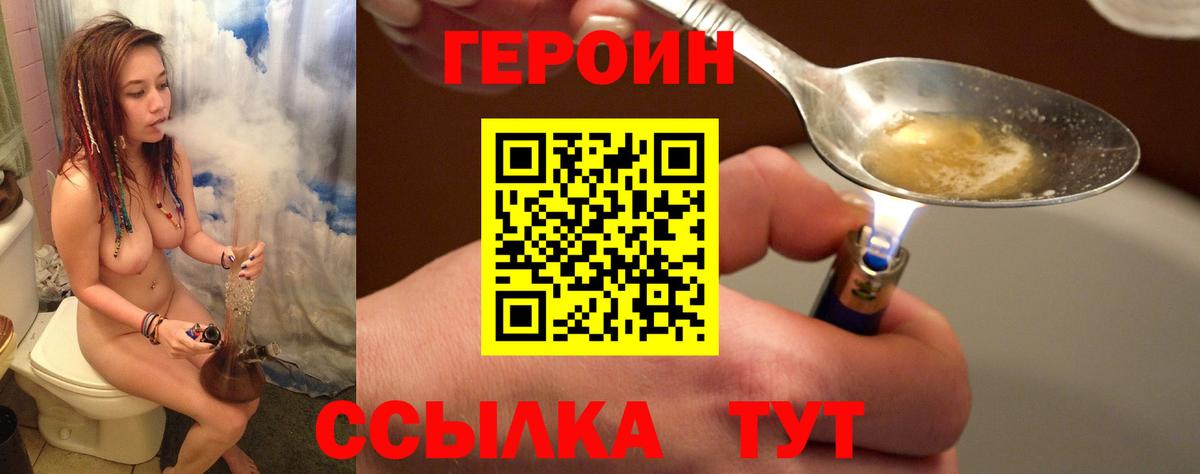 Арсеньев  ГЕРОИН белый  Вход с VPN 