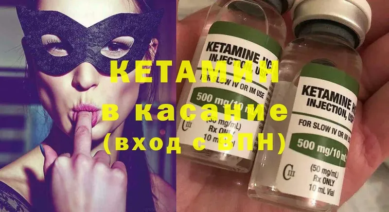 даркнет сайт  Арсеньев  КЕТАМИН ketamine 