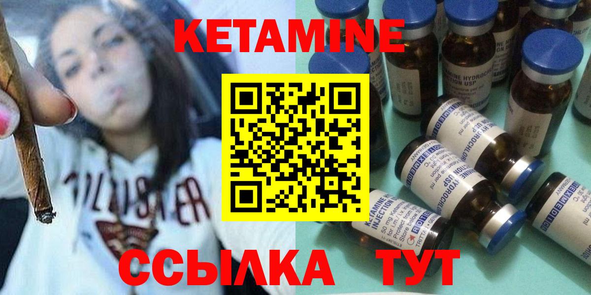Арсеньев  КЕТАМИН VHQ  Кетамин ketamine  МЕГА зеркало  Вход с VPN 