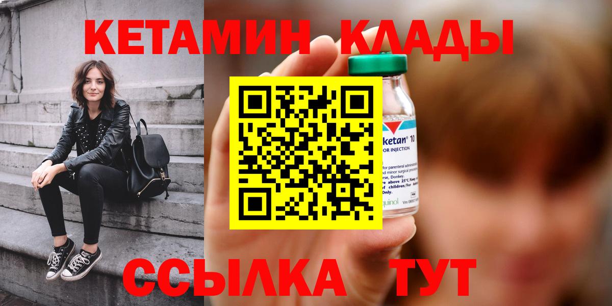 КЕТАМИН ketamine Арсеньев