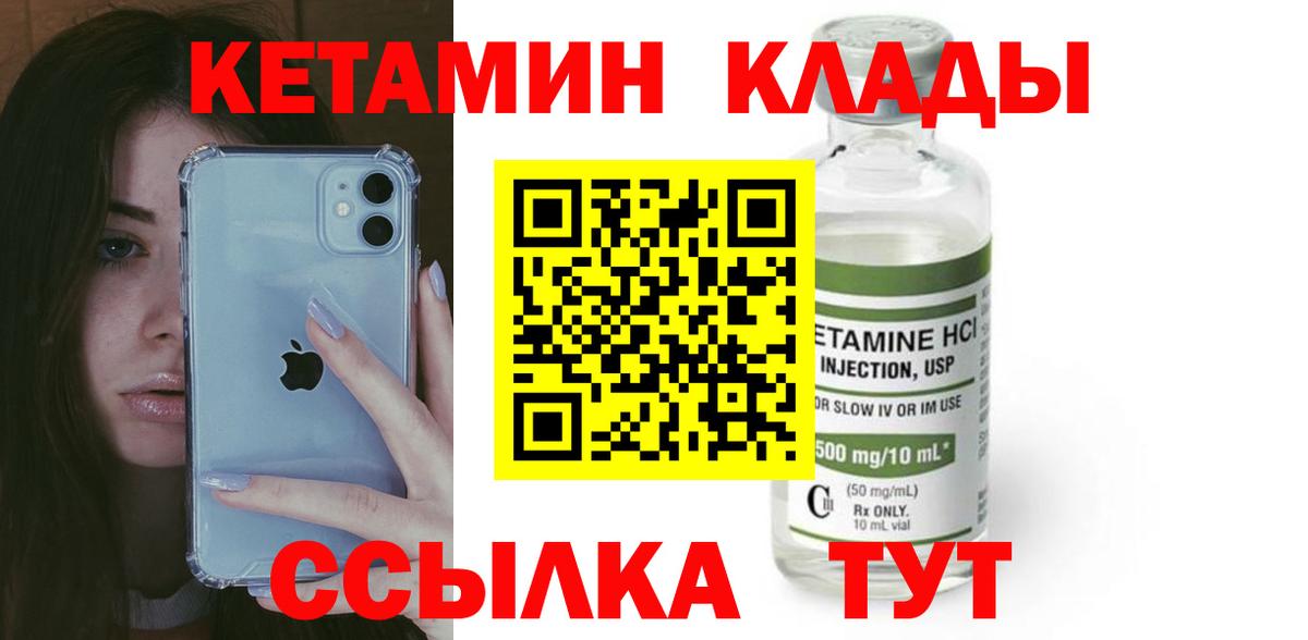 КЕТАМИН ketamine  Кетамин VHQ  Арсеньев 