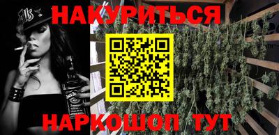 каннабис Можайск
