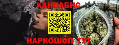 каннабис Можайск
