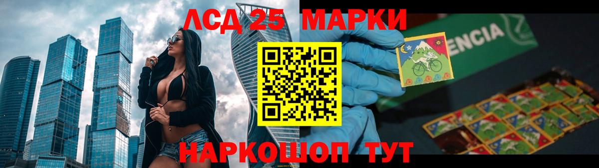LSD-25 экстази кислота Арсеньев