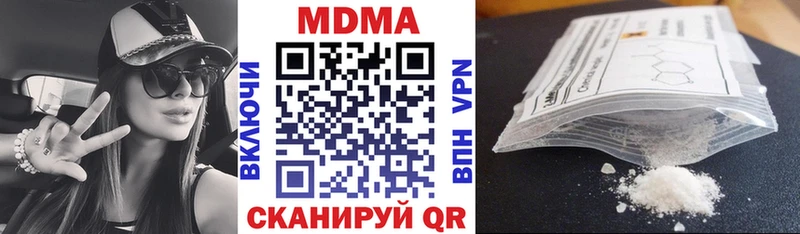 МДМА кристаллы  Арсеньев 
