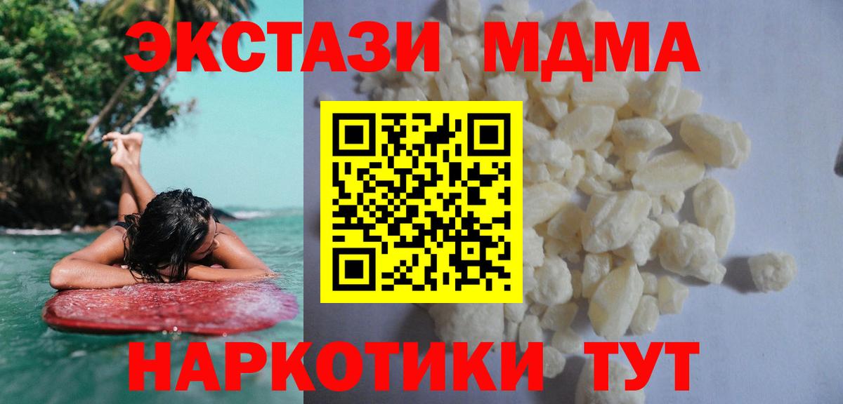 Арсеньев  МДМА молли  МДМА кристаллы  Вход с VPN 