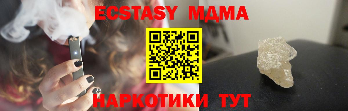 МДМА VHQ  Арсеньев  MDMA crystal 