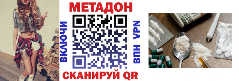 Метадон мёд Арсеньев