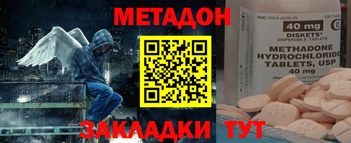 Метадон VHQ Арсеньев