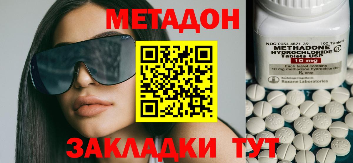 KRAKEN ТОР  Арсеньев  МЕТАДОН мёд  МЕТАДОН methadone 