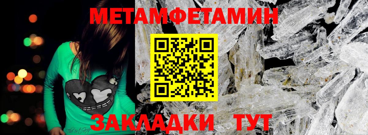 Метамфетамин Methamphetamine  Метамфетамин Methamphetamine  Первитин  Арсеньев 