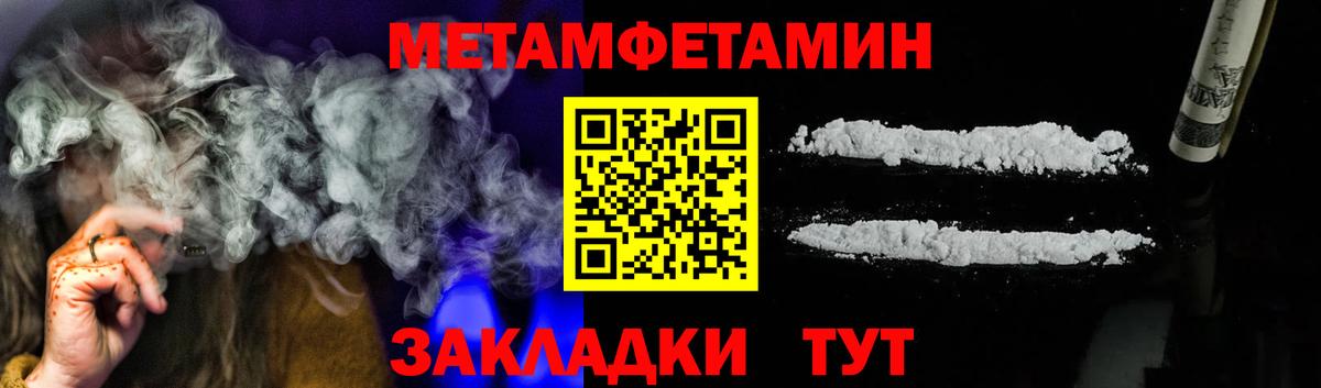 МЕТАМФЕТАМИН кристалл  Вход с VPN  МЕТАМФЕТАМИН кристалл  Арсеньев 