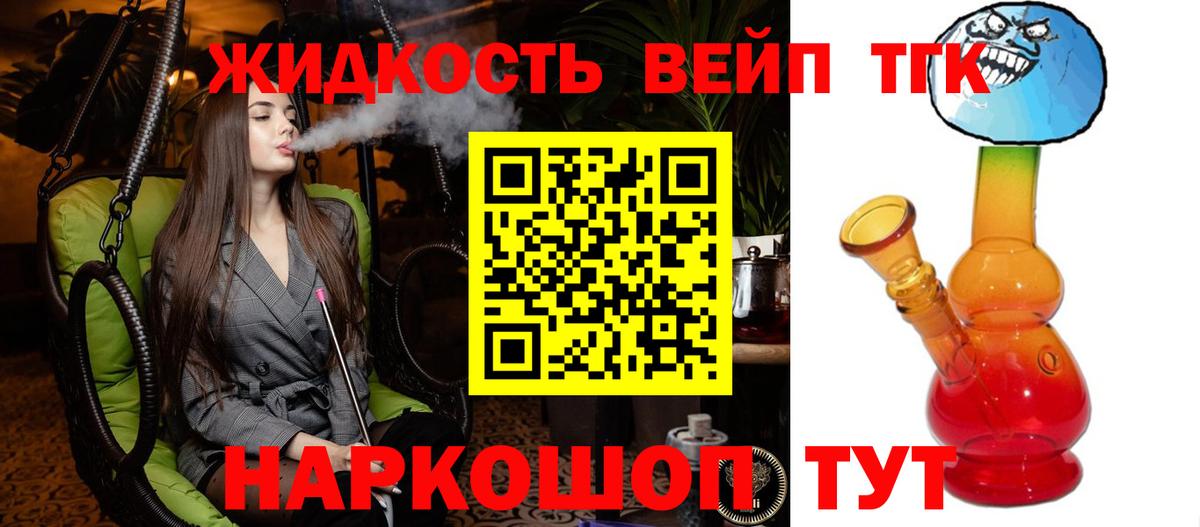 ТГК гашишное масло  ТГК THC oil  Арсеньев  Вход с VPN 